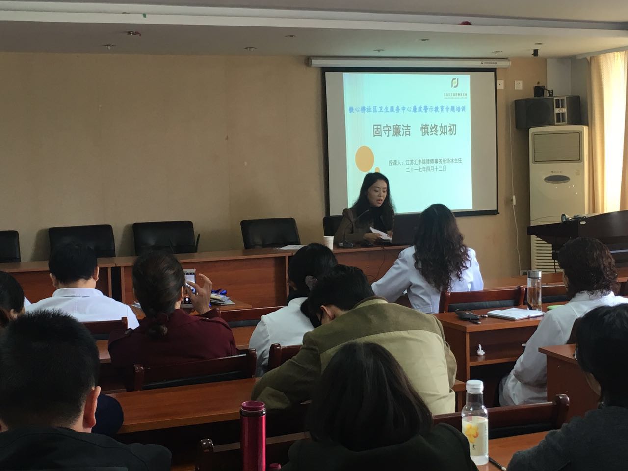 2017.4.12汇丰锦律师为医护人员开展作风建设教育培训2.JPG